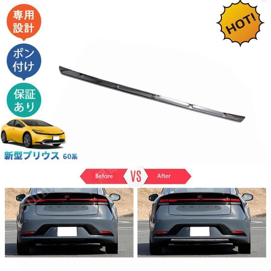 新型プリウス プリウス60系 5代目プリウス PHEV ZVW 60 65 MXWH 6 パーツ 外装