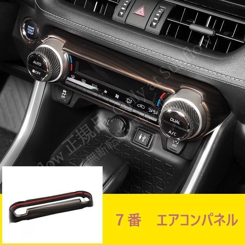 トヨタ 新型RAV4 50系 センターダクトパネル | カスタムパーツ・ドレス 