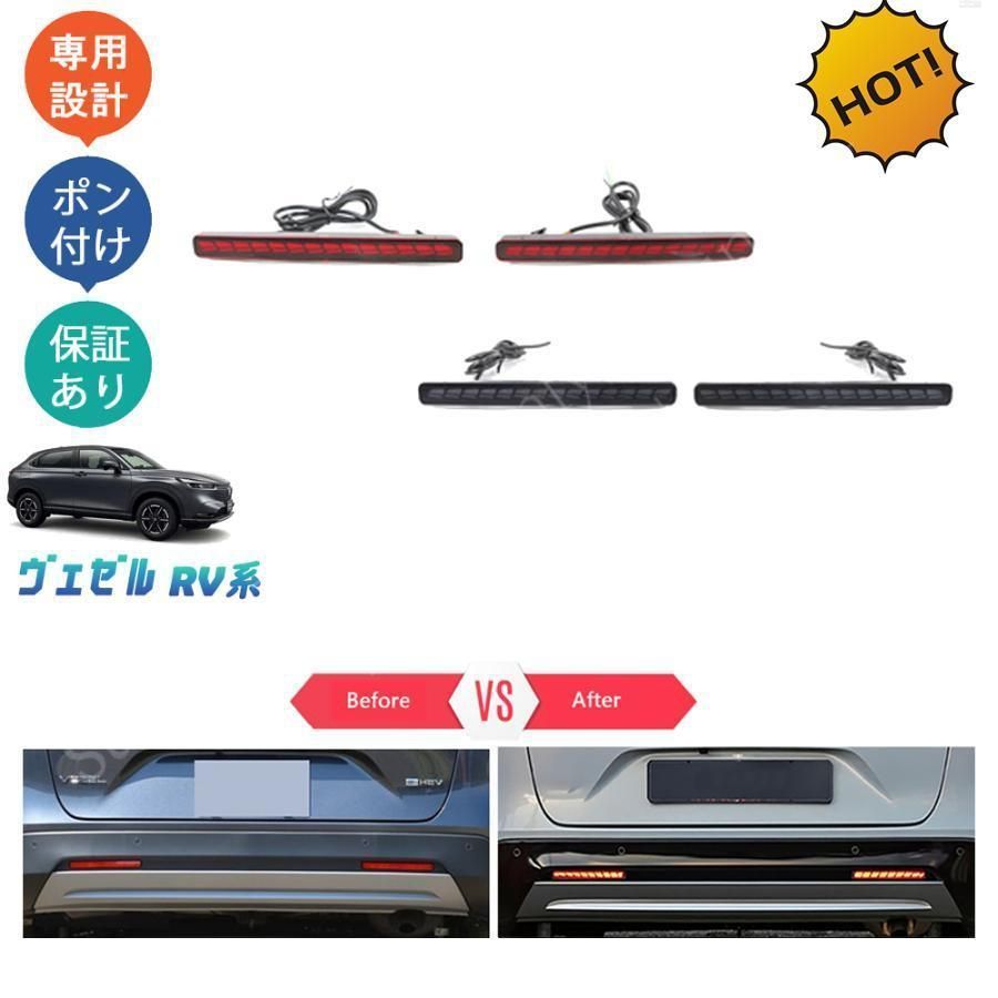 ヴェゼルrv系 ヴェゼルe HEV ヴェゼルrv 3 rv 4 5 6 パーツ LEDフォグランプ LEDリフレクター