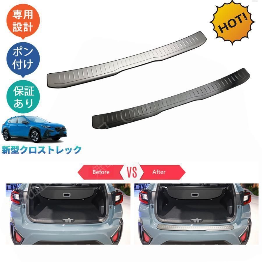 新型クロストレック GUD GUE パーツ トランクステップガード バンパープロテクター