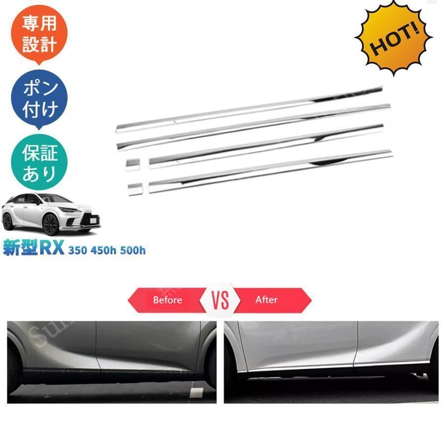 新型レクサスRX RX 10系 350 450 h 500 TALA 10 15 AALH 16 17 ドアロアガーニッシュ