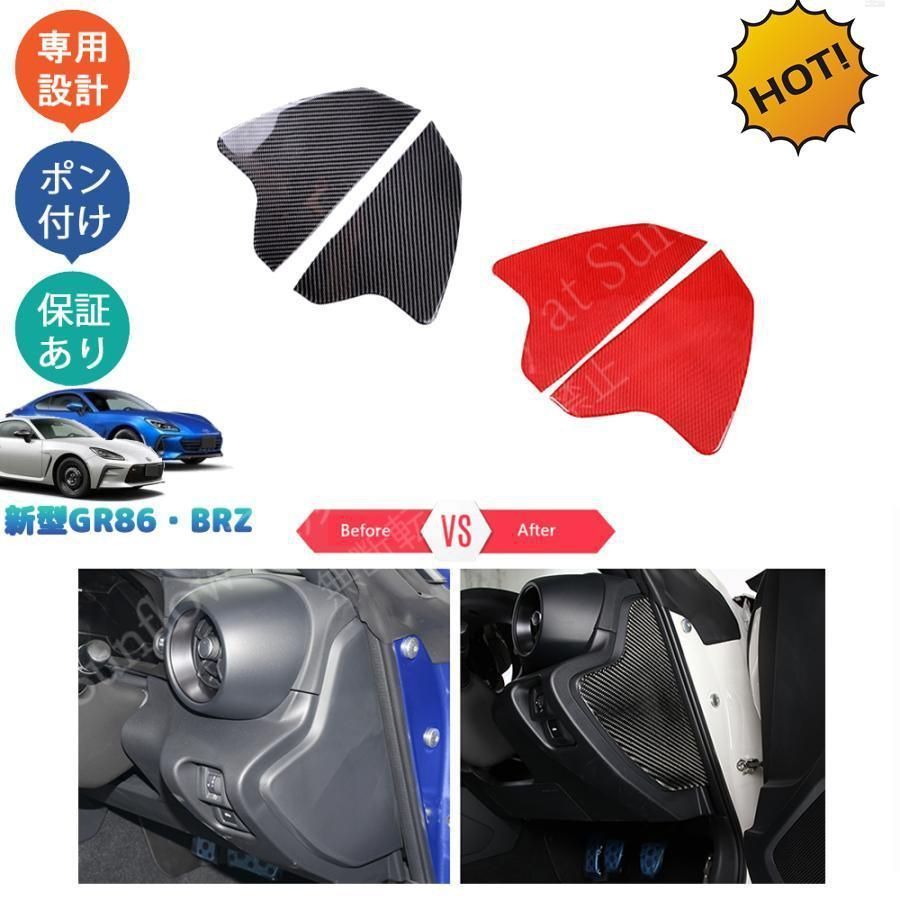 新品未使用】トヨタGR86 ZN8 スバル BRZ ZD8 パーツ コンソールパネル