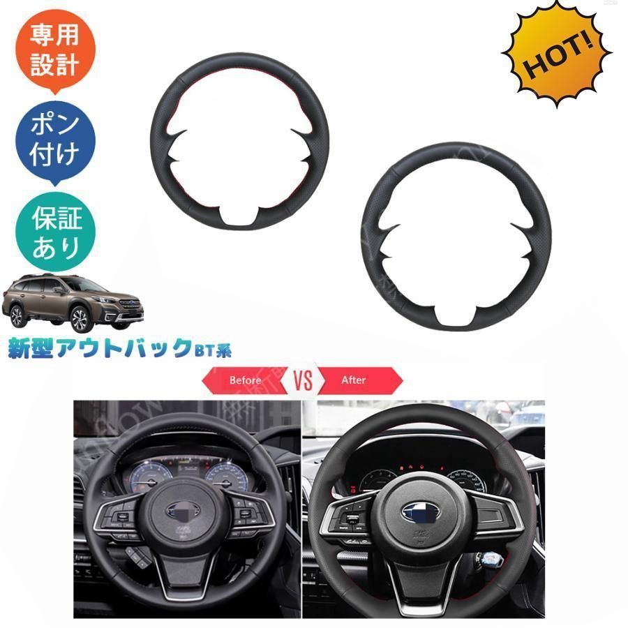 レガシィアウトバック BT 5 X ブレイクEX リミテッドEX レザー編み上げステアリングカバー ステアリングカバー