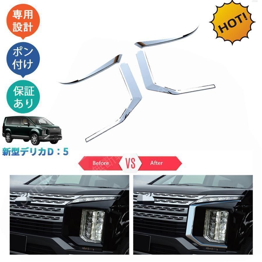 新品未使用】新型デリカD5 DELICA D：5 M G P CV1W パーツ グリル