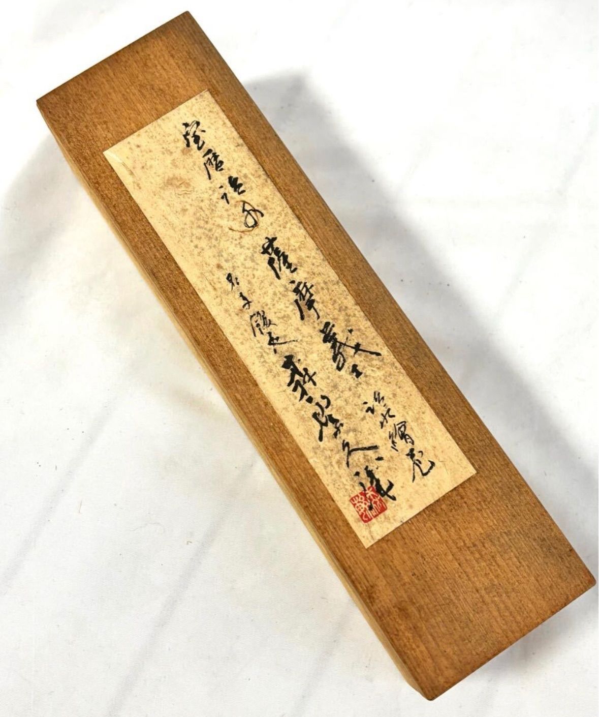 巻物紙 骨董 歴史資料 宝暦治水 薩摩義士治水絵巻 森繁久彌書 紙本