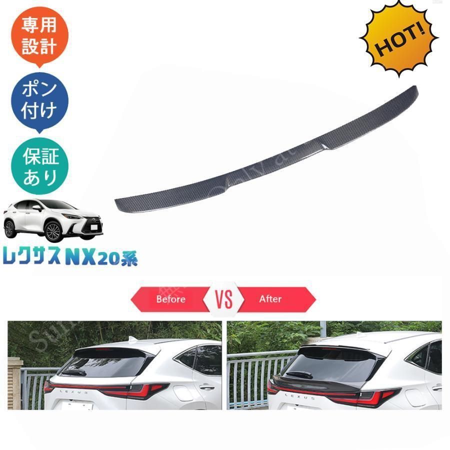新型レクサスNX 20系 NX 250 h 350 450 リアルカーボンルーフウィング ルーフスポイラー