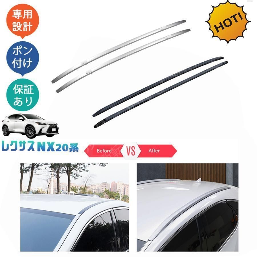新型レクサスNX 20系 NX 250 h 350 450 ルーフレール ルーフキャリア