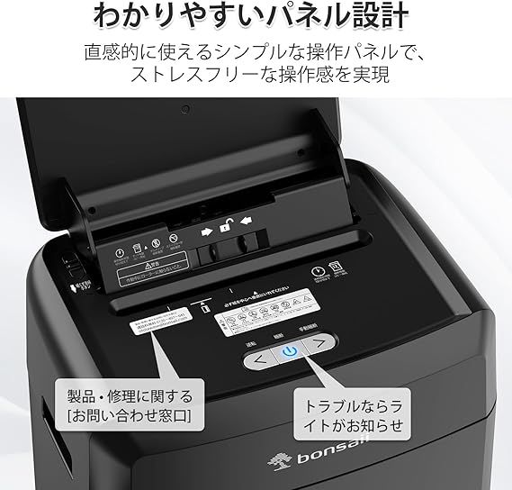 bonsaii オートフィード シュレッダー 業務用 23 L C 290-A