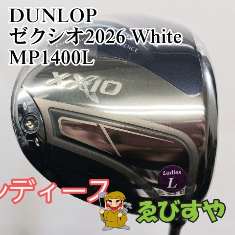 入間 展示 レディースドライバー ダンロップ ゼクシオ2026 White MP 1400 L 12.5 1167