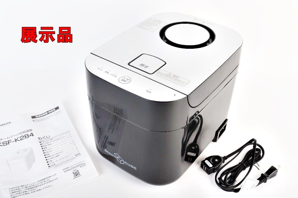 冷暖房・空調 YAMAZEN スチームファン式 加湿器 スチームキューブ KSF 