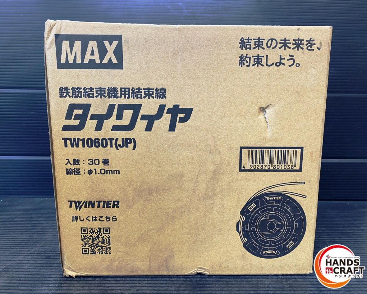 ♥品 MAX TW 1060 T JP タイワイヤ 1箱 30巻入 鉄筋結束機用結束線