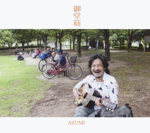 日高直子 2段陶箱（お重）