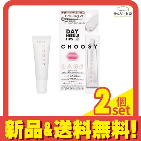 チューシー CHOOSY デイニードルリップ 1個入 2個セット まとめ売り