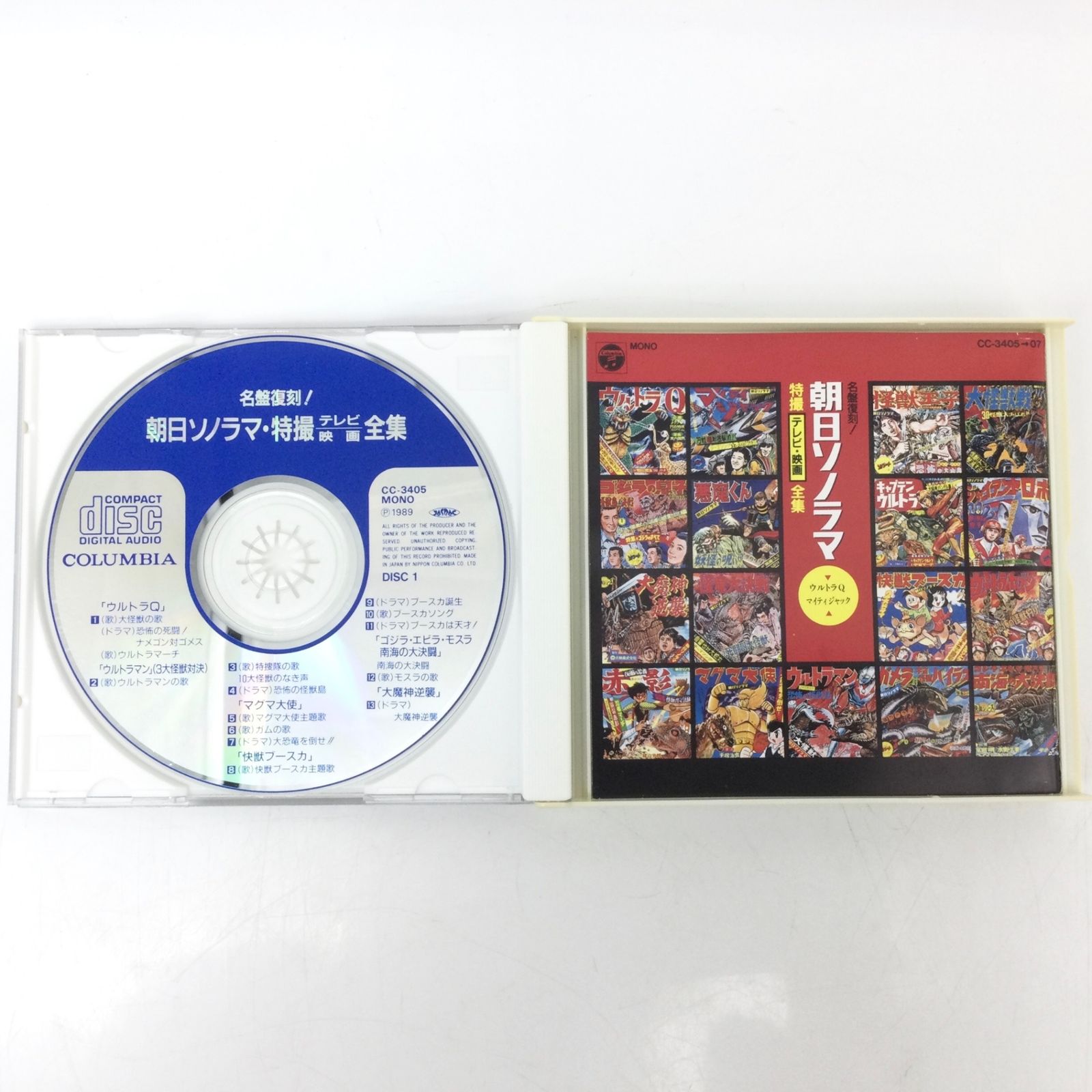 12042 朝日ソノラマ 特撮テレビ映画全集 CD3枚組 ウルトラQ マイティ