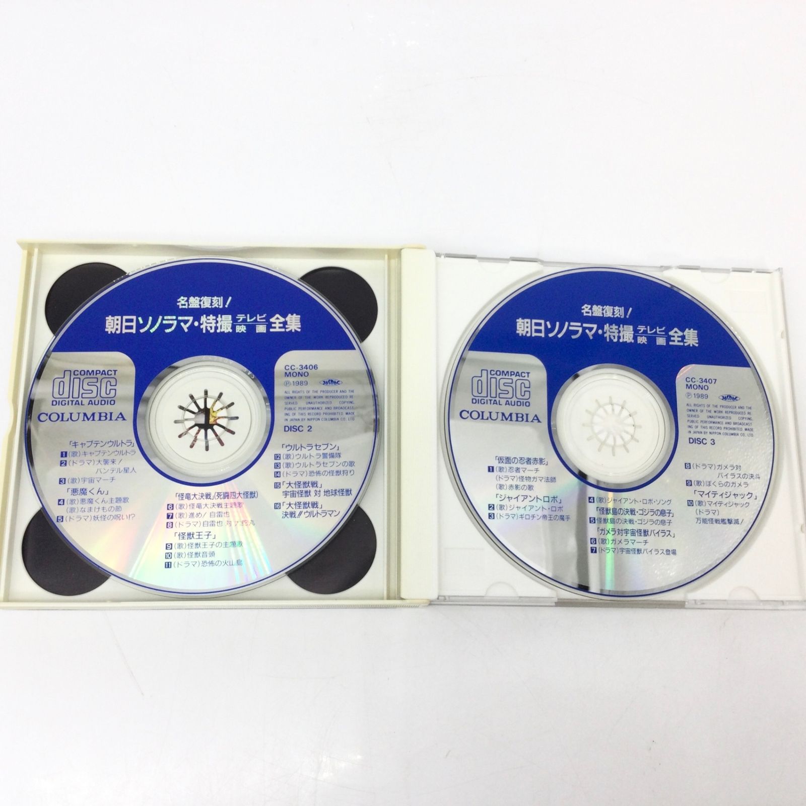 12042 朝日ソノラマ 特撮テレビ映画全集 CD3枚組 ウルトラQ マイティ