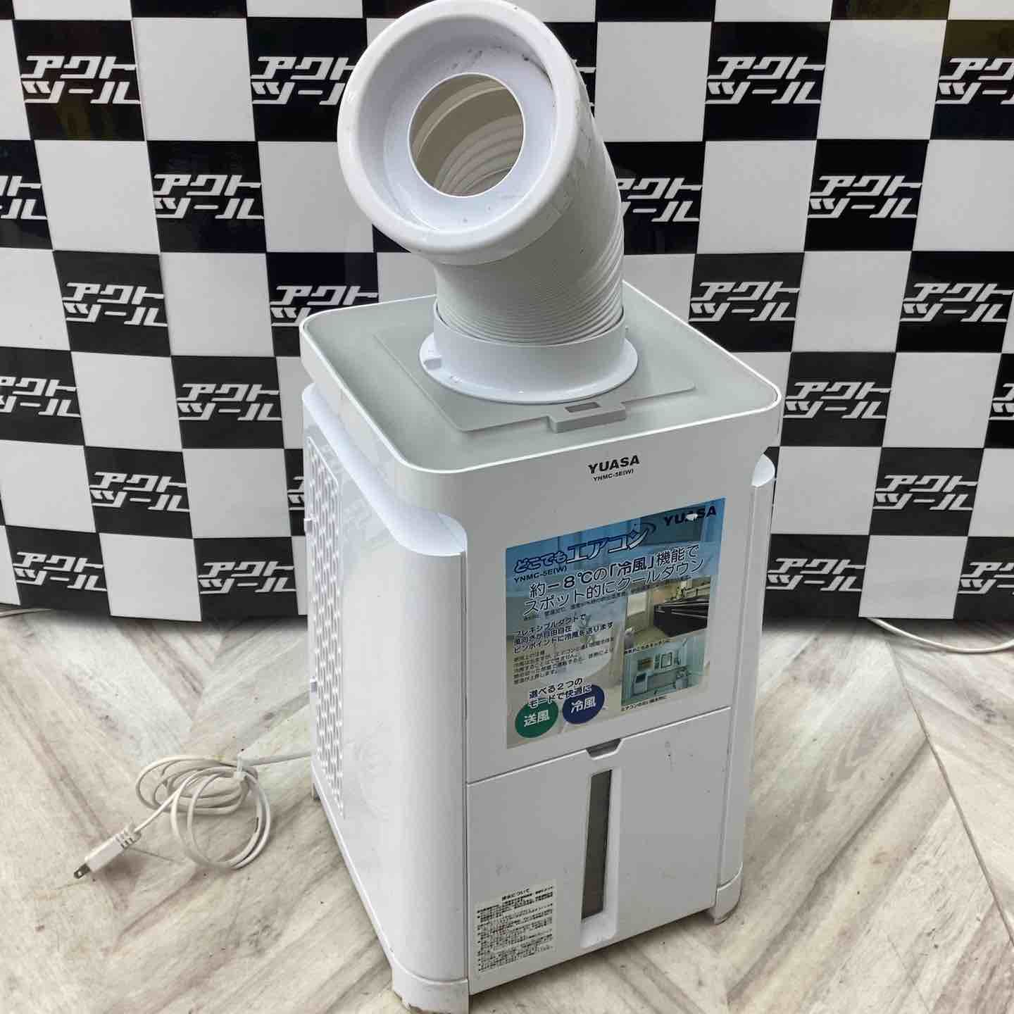 ユアサ スポットクーラー YNMC-5B 冷気 熱中症対策 省スペース