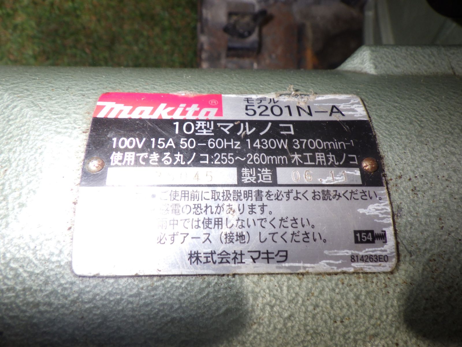 マキタ 10型マルノコ 5201 N-A 大工道具 日曜大工 切り落とし 丸のこ 品 251209