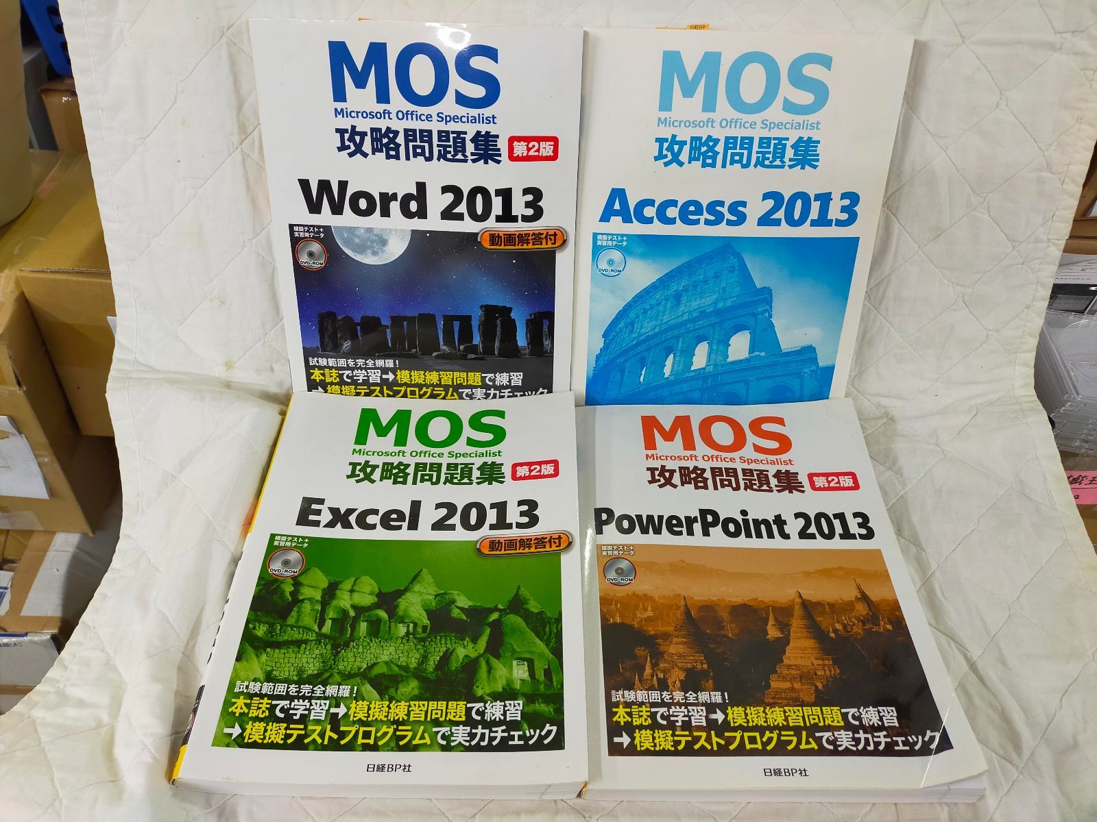E09-20251209-01 【4冊セット】MOS 攻略問題集 2013 Word / Excel