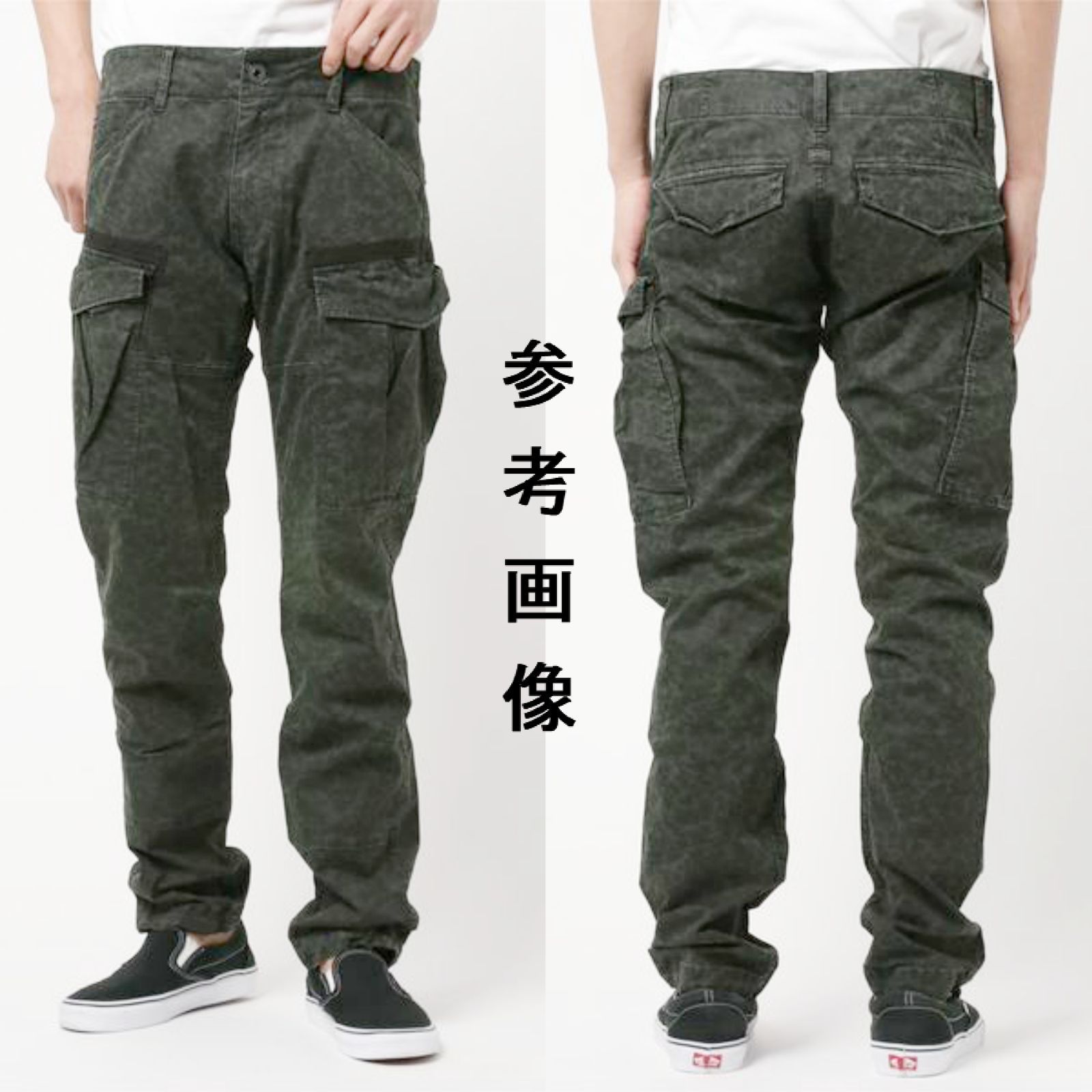 G-STAR RAW ROVIC スリム カーゴパンツ W 86 cm ストレッチ カモフラグリーン メンズ ジースターロゥ