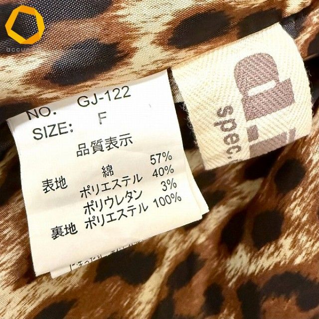 anc ダイヤ d.i.a ジャケット F 茶系 Y2K 平成ギャル 光沢 ヒョウ柄