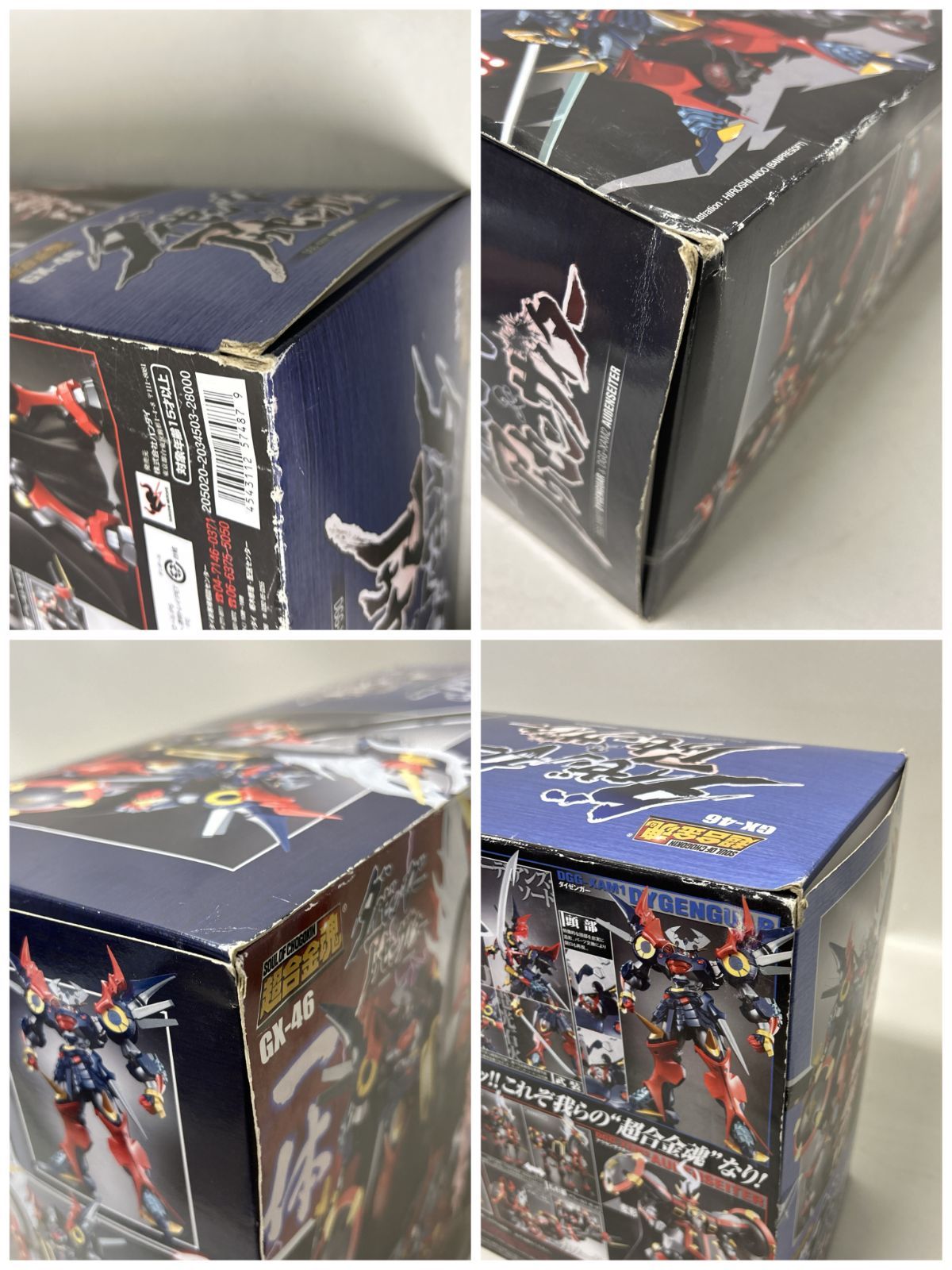 ダイゼンガー＆アウセンザイター BANDAI