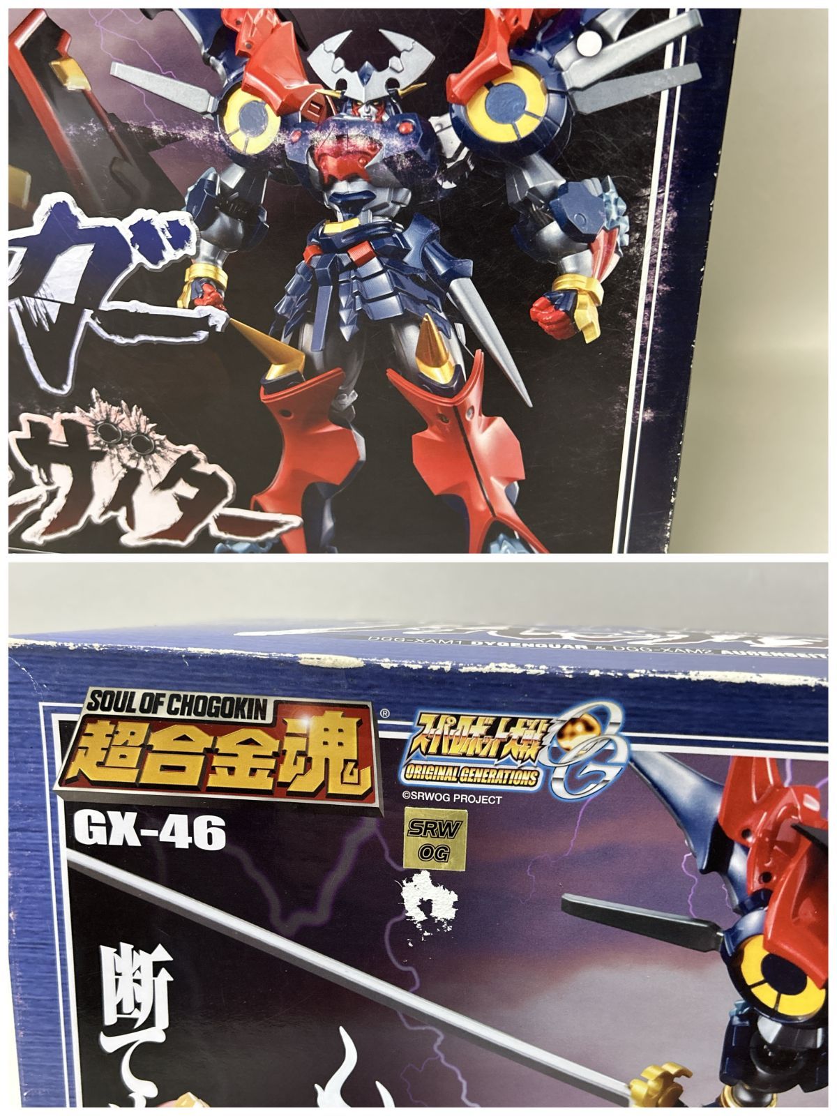 ダイゼンガー、アウセンザイター　中古 超合金魂　GX-46 S.R.W.O.G. 浜館47-1212】 超合金魂 GX-46 ダイゼンガー＆アウセンザイター BANDAI