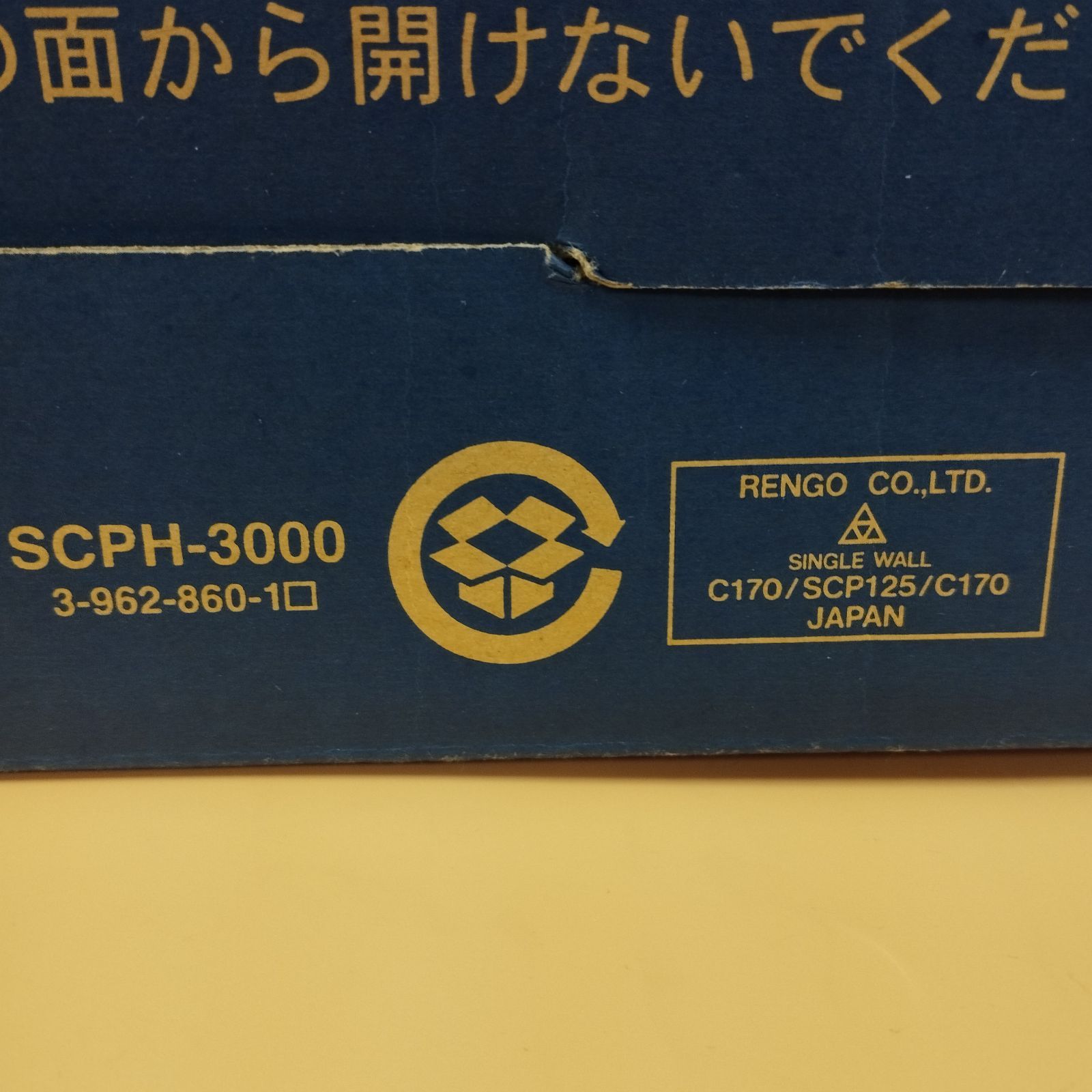  D 9987 初代 PS プレイステーション 青箱 SCPH 3000 PlayStation 本体 プレステ1 プレステワン 1 本体 プレイステーション(PS1)