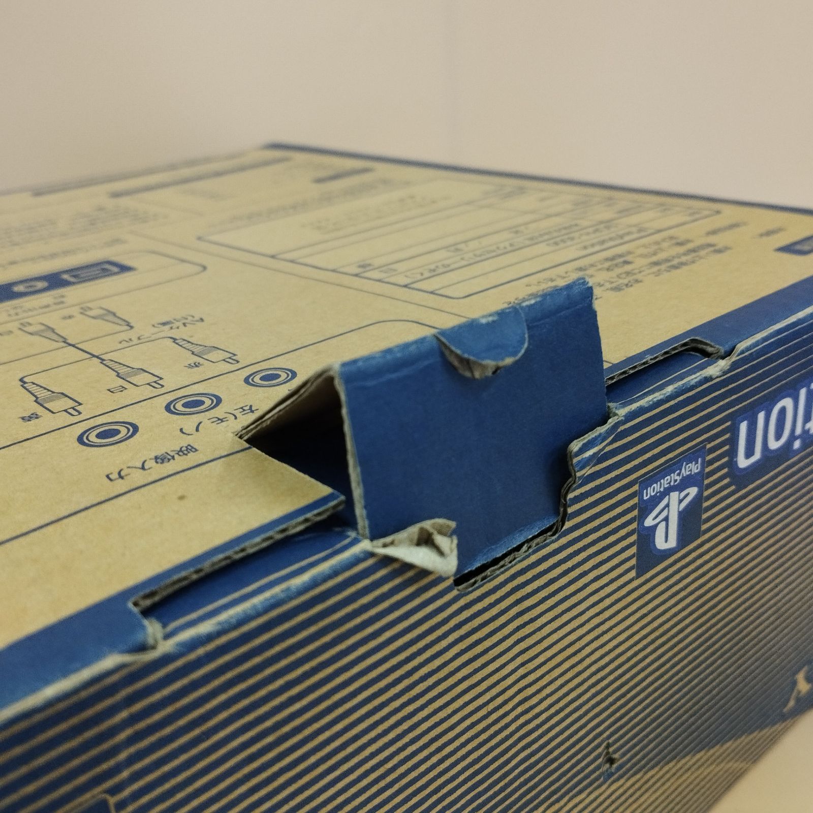 プレイステーション 青箱