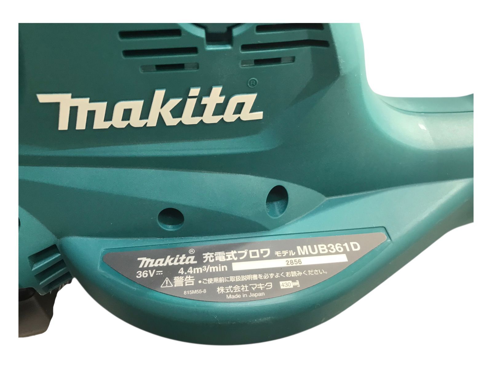 マキタ 充電式ブロワー