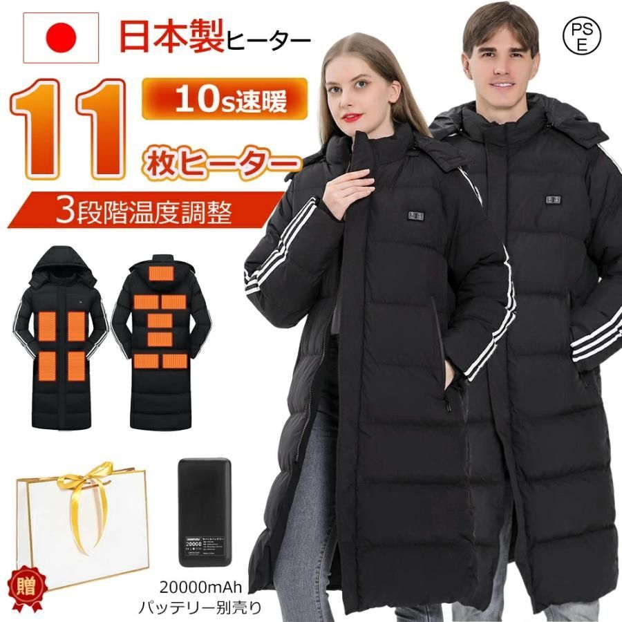 電熱ジャケット ベンチコート 電熱 メンズ 暖かい レディース 洗える