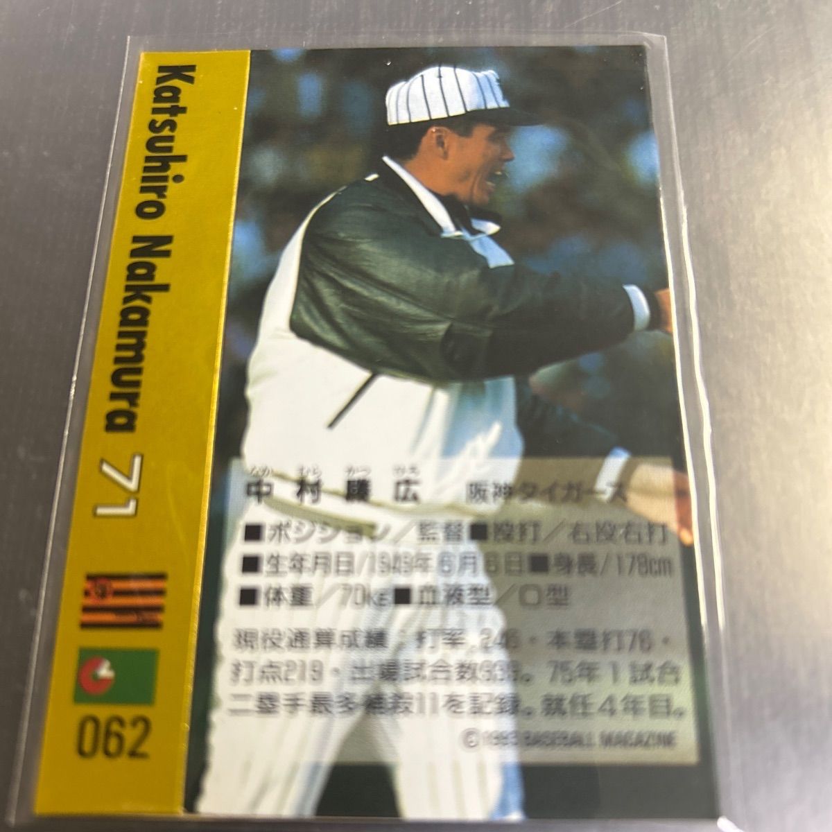 NPB 1993 カネボウゴールドカード 中村勝広 阪神タイガース - メルカリ