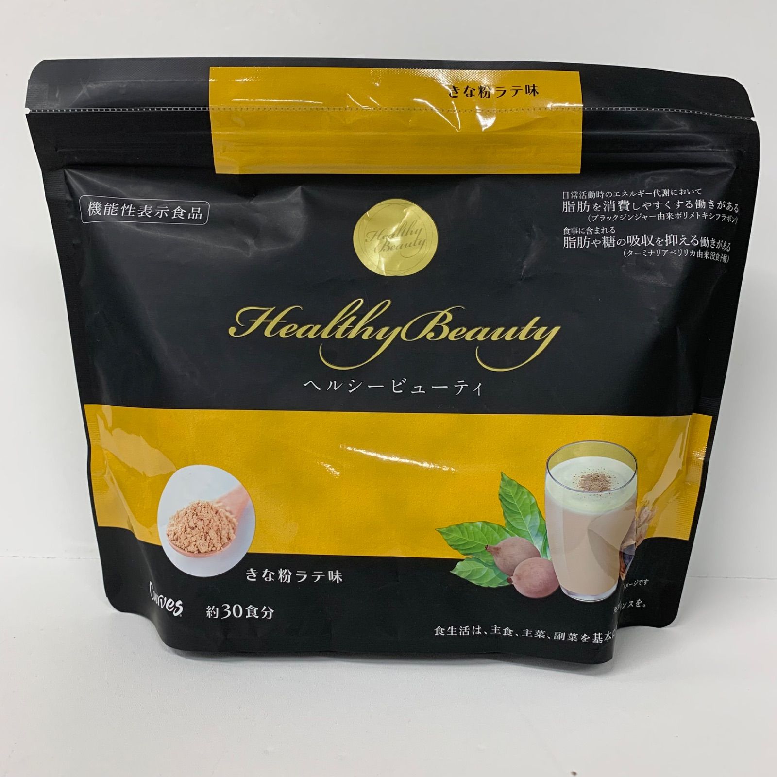 ヘルシービューティー きな粉ラテ味 約30食分 黒ごまラテ味約30食分