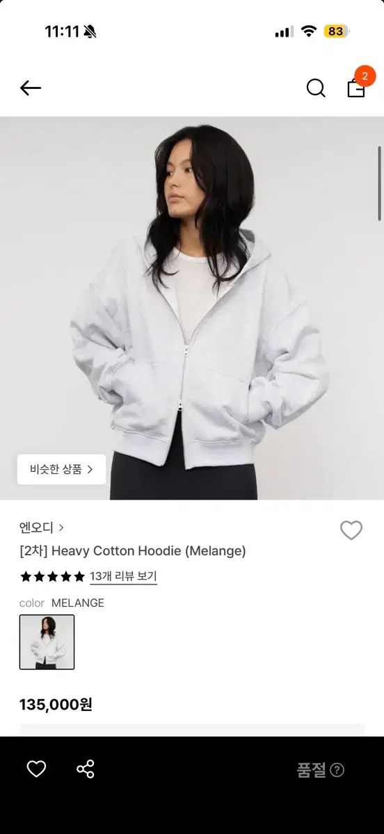 NOD O!RUL 8 2 ヘビーコットン フード ジップアップ