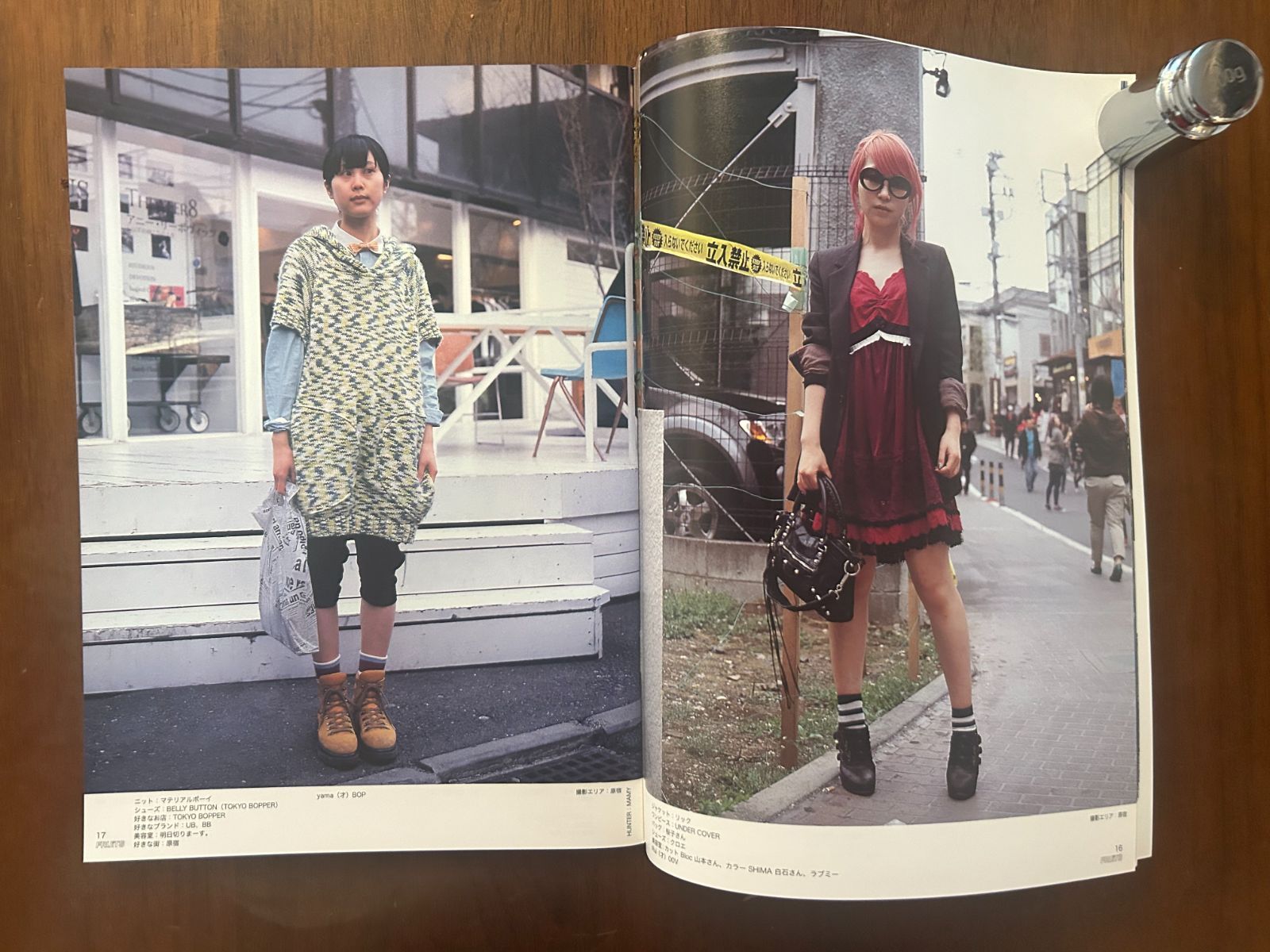 雑誌 FRUiTS フルーツ No.131 (2008年6月号) 原宿フリースタイル