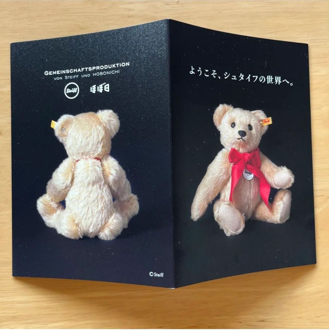 テディベアキーリング