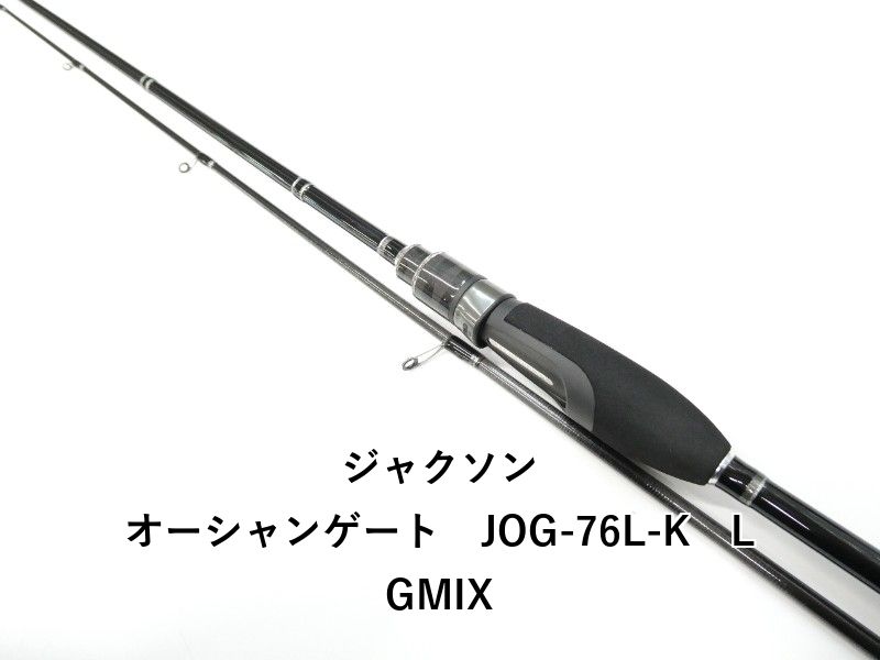 ジャクソン オーシャンゲート JOG-76L-K LGMIX (01-8112270004) - メルカリ