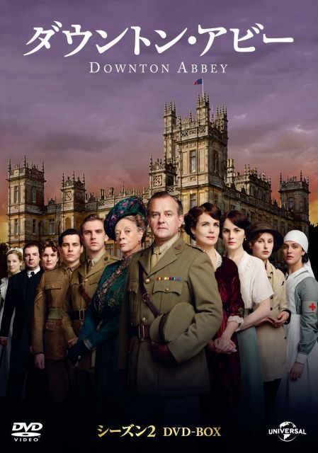 【】【非常に良い】ダウントン・アビー シーズン2 DVD-BOX
