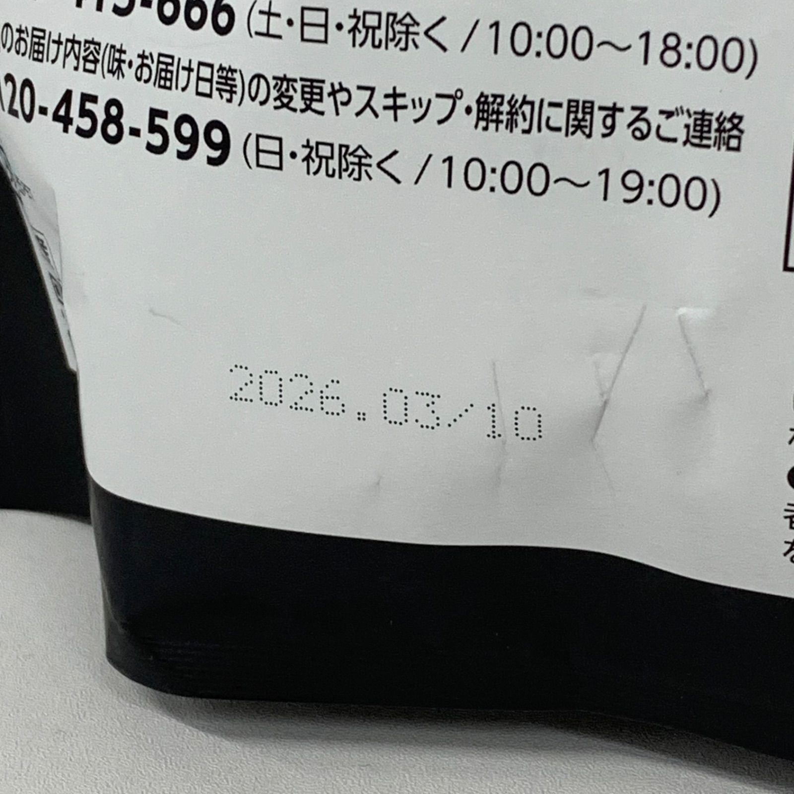 りんページ 新品ヘルシービューティー①② A7878 カーブス ヘルシービューティ ミックスベリー味 約30食分 360g