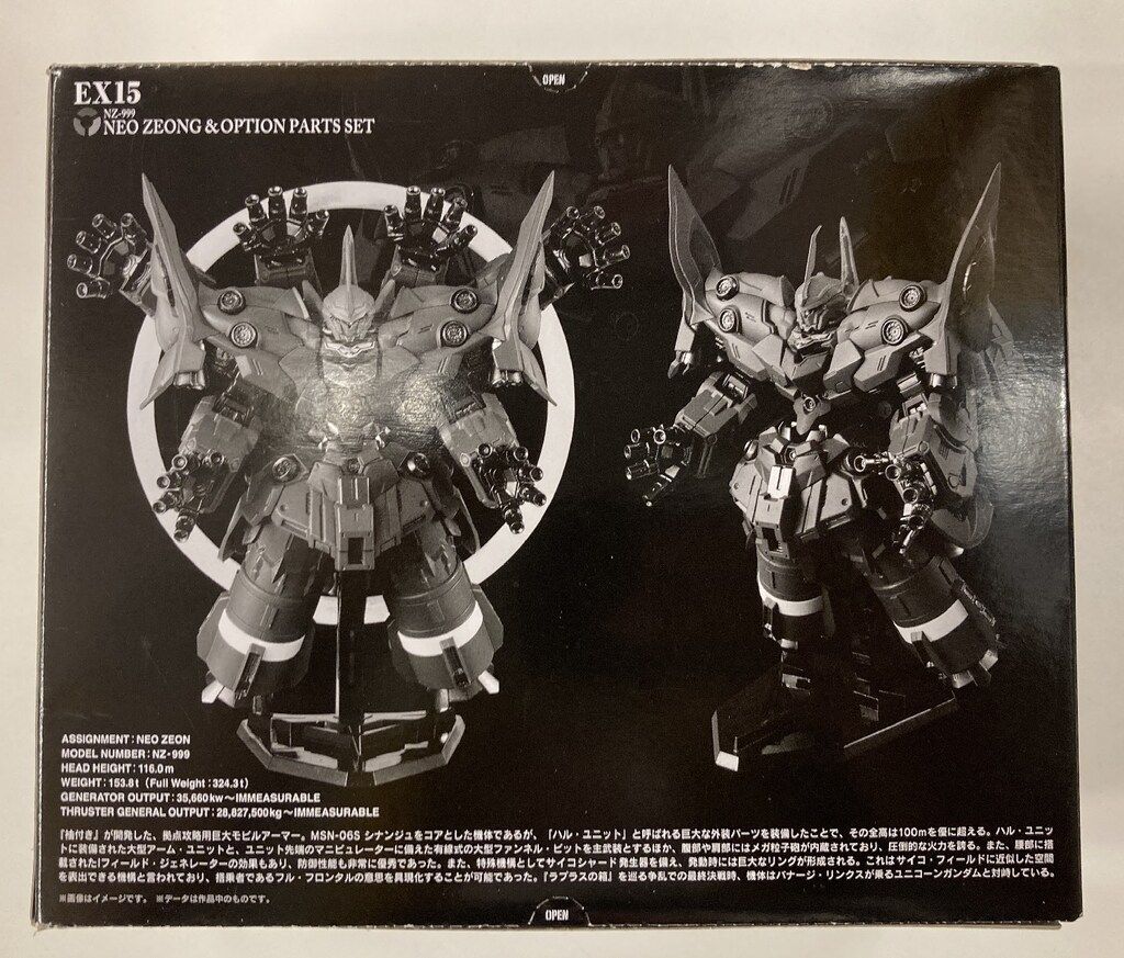 BANDAI FW GUNDAM 機動戦士ガンダムUC ネオ ジオング- パーツセット EX 15