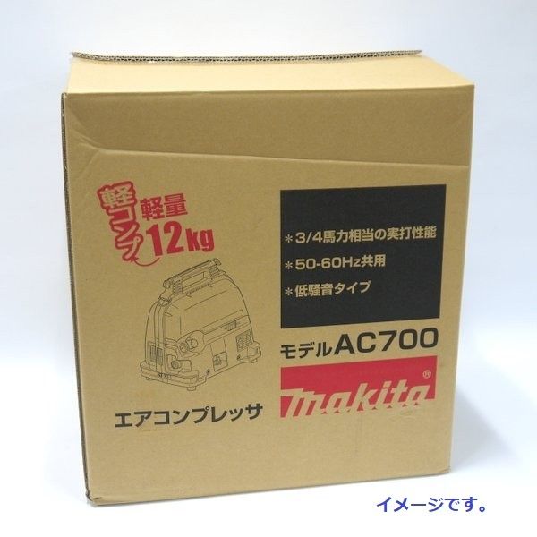 マキタ makita エアコンプレッサ AC 700 タンク容量5 L 常圧用 一般圧用 単相100 V ≡DT 6922