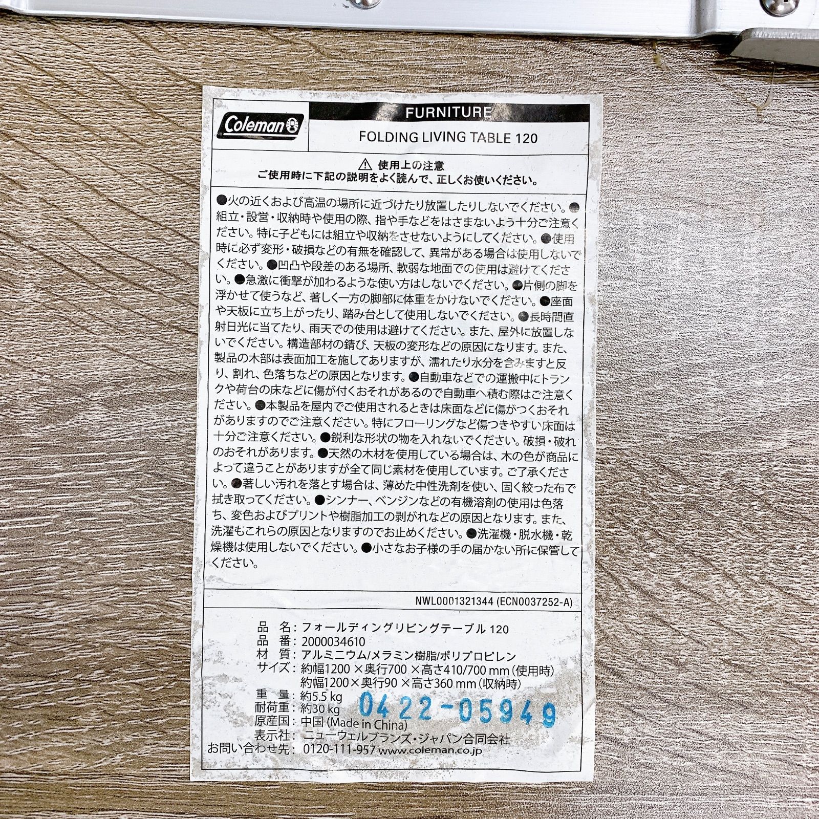 フォールディングリビングテーブル120