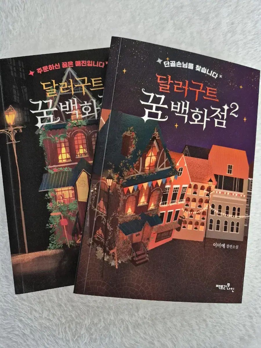 濃紫の煌めき☆瑪瑙☆&アメジストミニドーム&アイリスクォーツ浄化