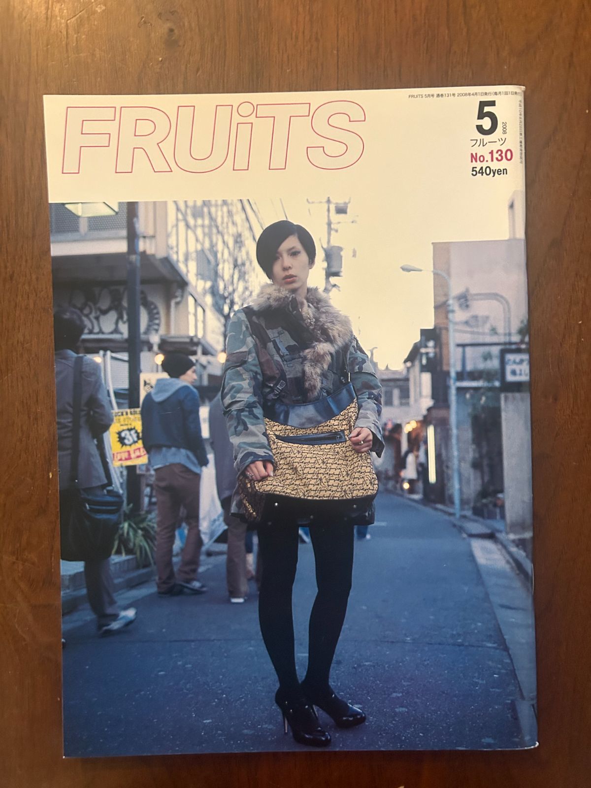 FRUiTS フルーツ No.130 (2008年5月号) 原宿フリースタイル・ストリートファッションスナップ