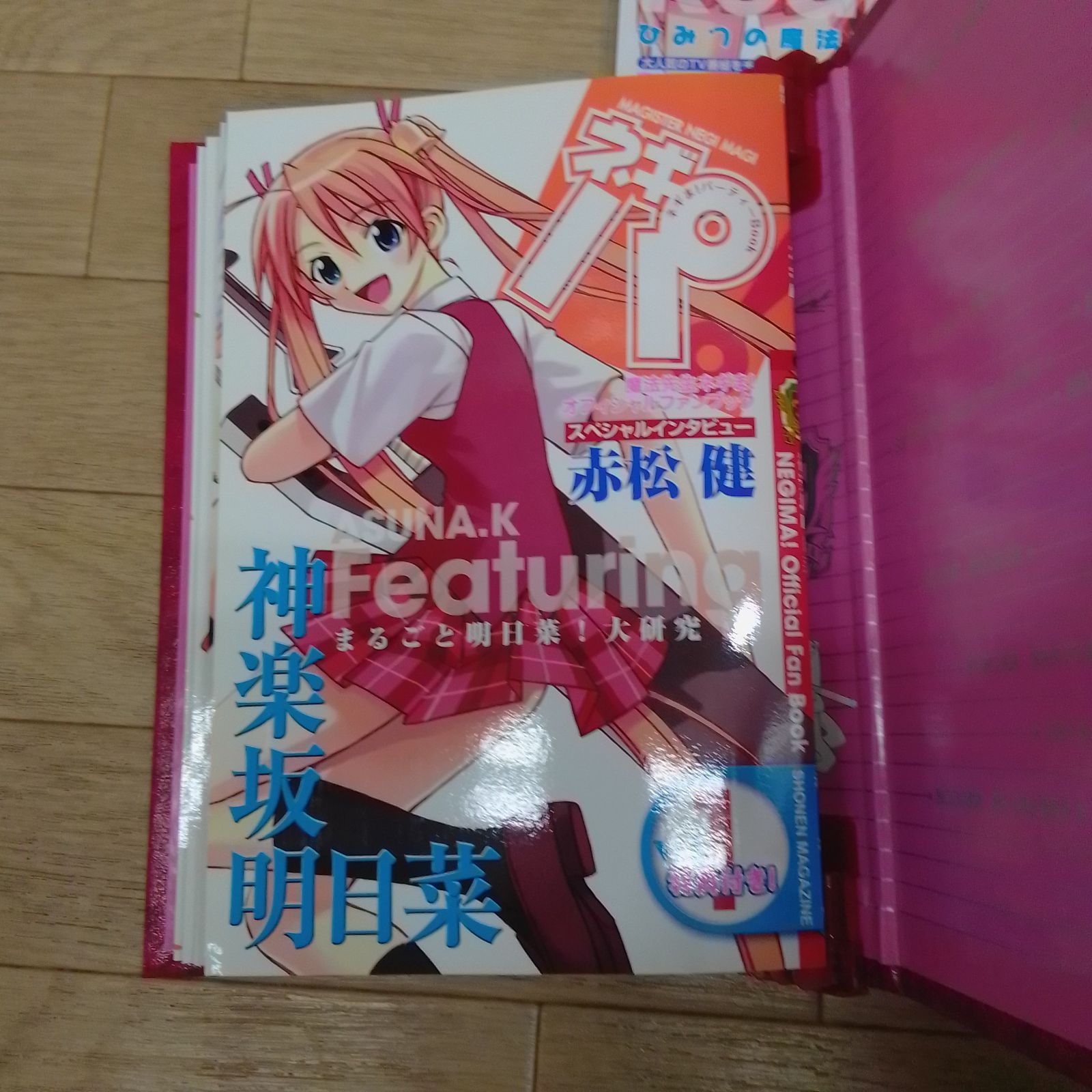 ☆【限定版あり】魔法先生ネギま！ 1～38巻 コミック全巻＋ネギパ