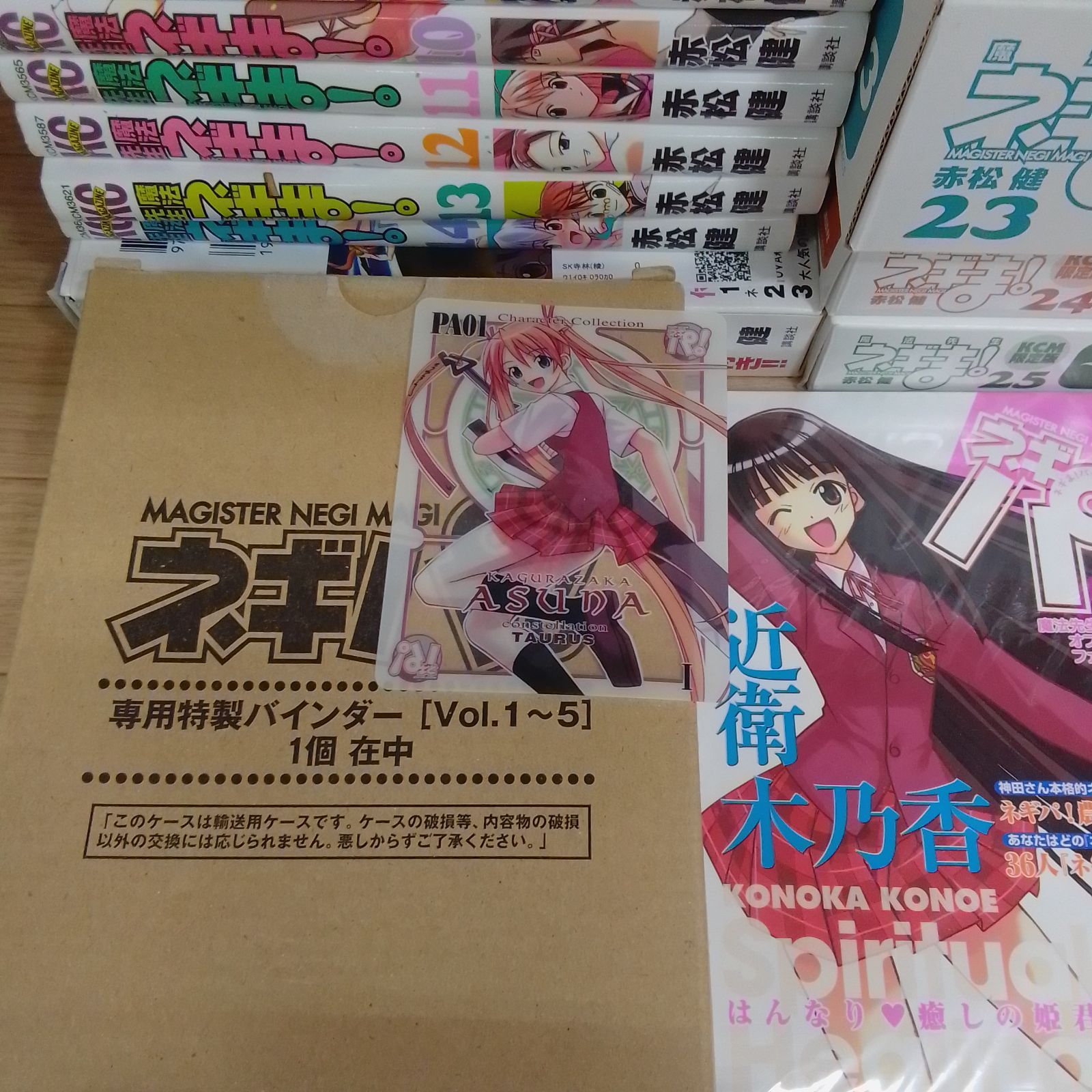 ☆【限定版あり】魔法先生ネギま！ 1～38巻 コミック全巻＋ネギパ