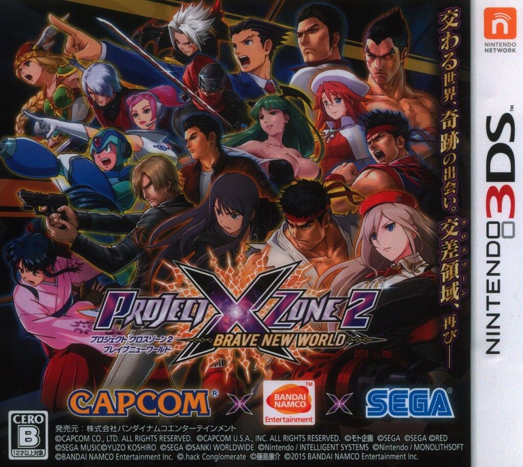 3DS PROJECT X ZONE 2:BRAVE NEW WORLD 通常版