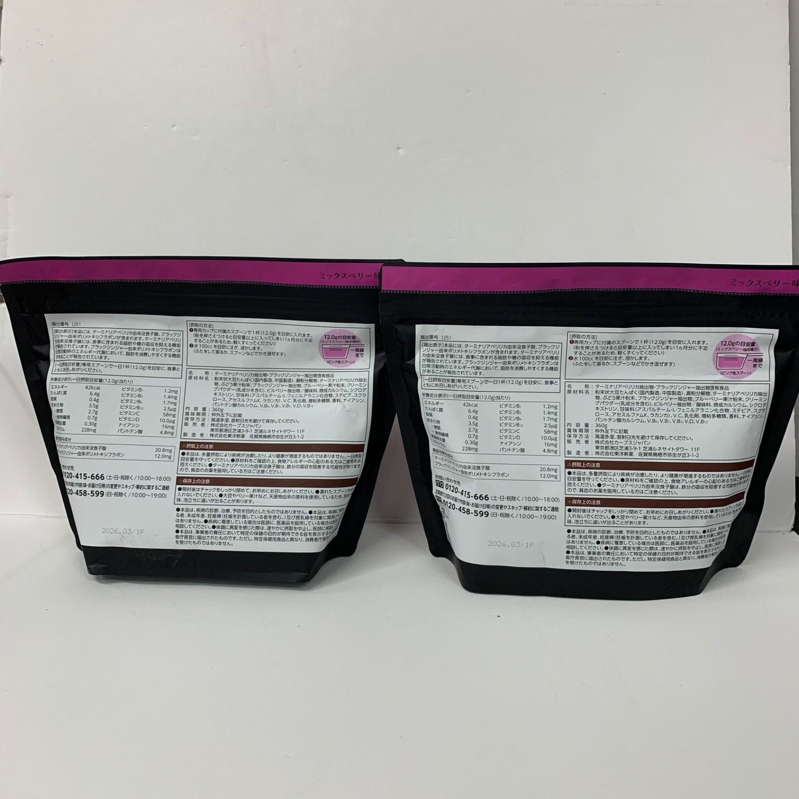 A7880 カーブス ヘルシービューティ ミックスベリー味 約30食分 360g