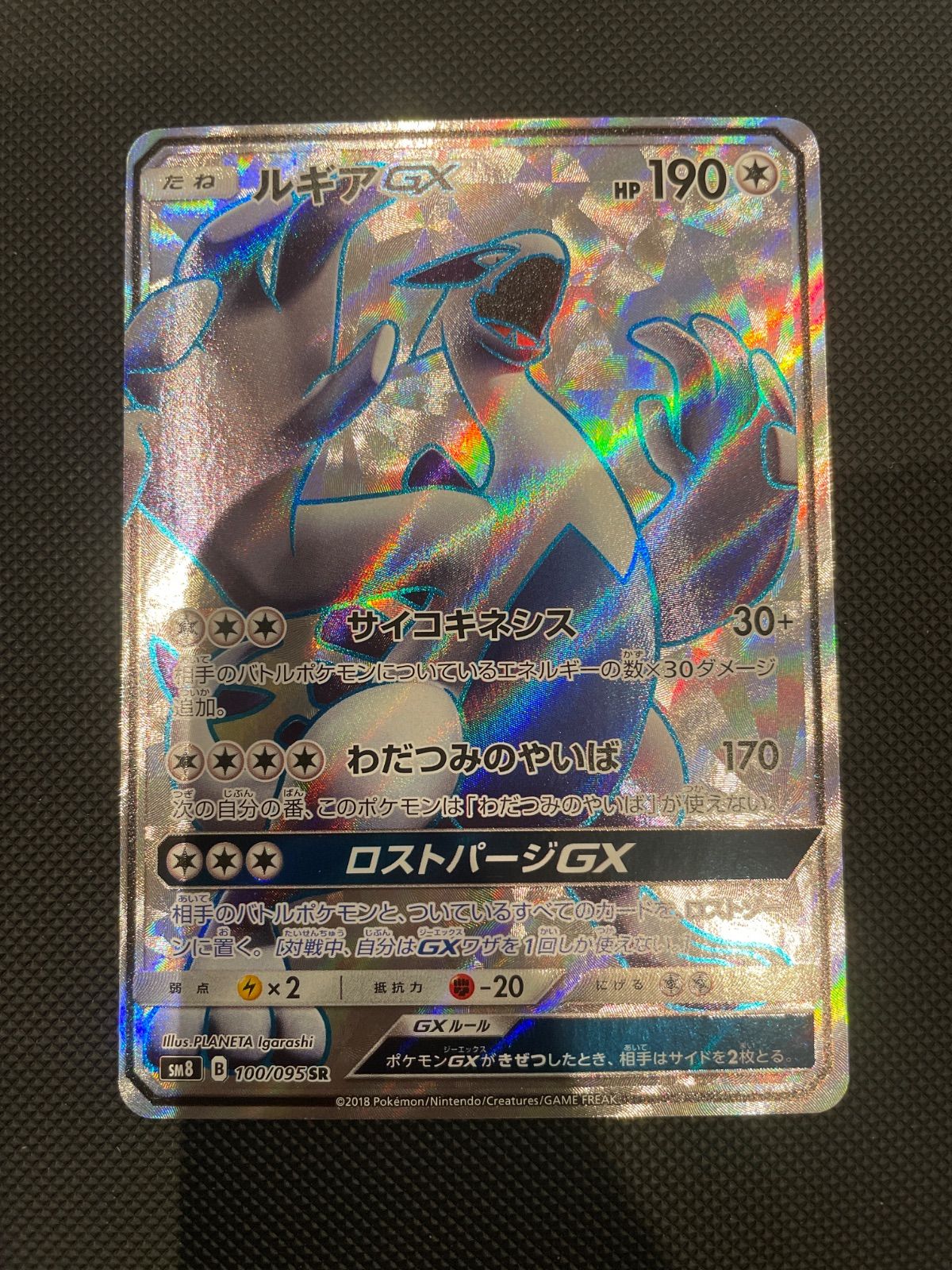 ルギア GX 100/095 SR - メルカリ