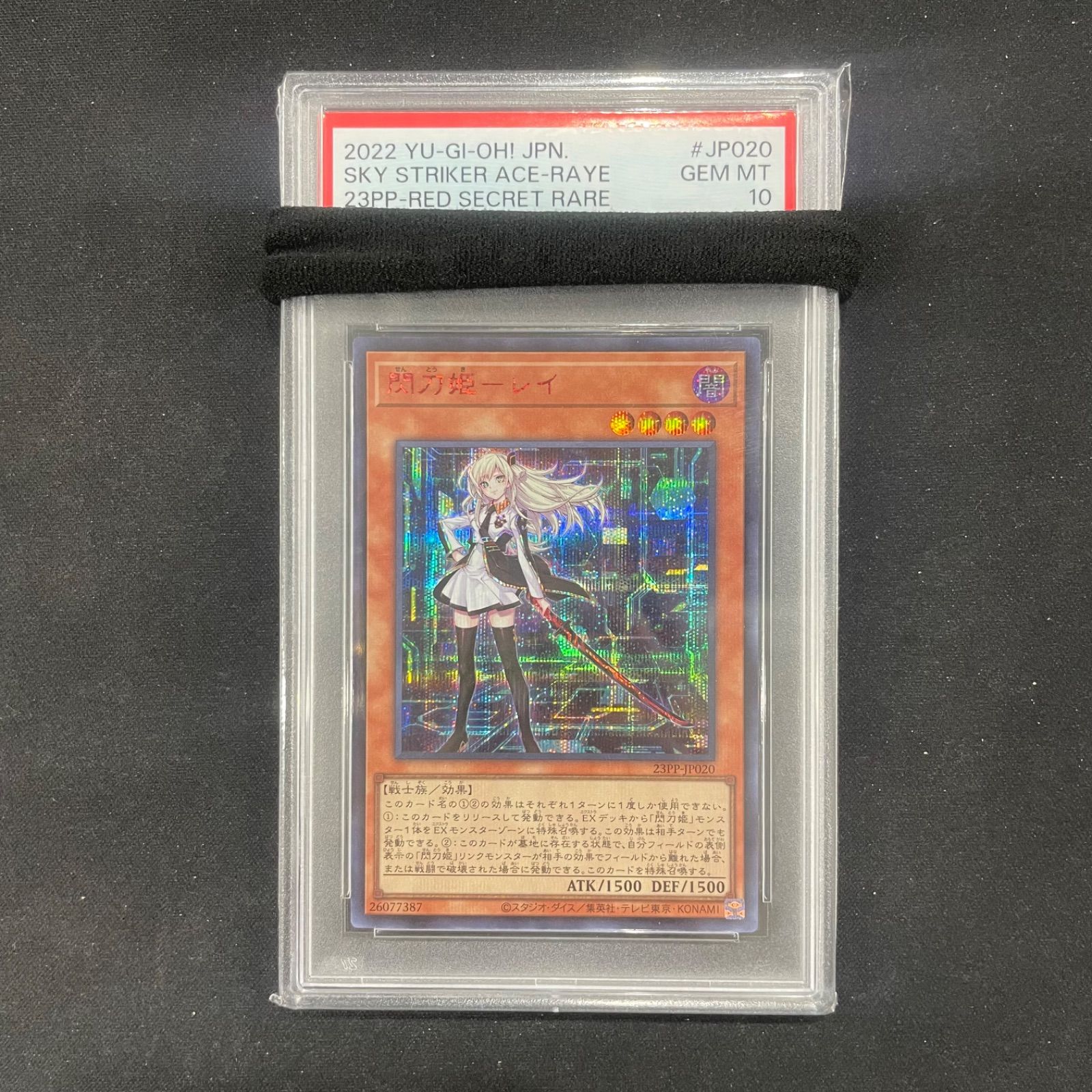 遊戯王 ポルトガル語 エフェクトヴェーラー 25th シークレット ①