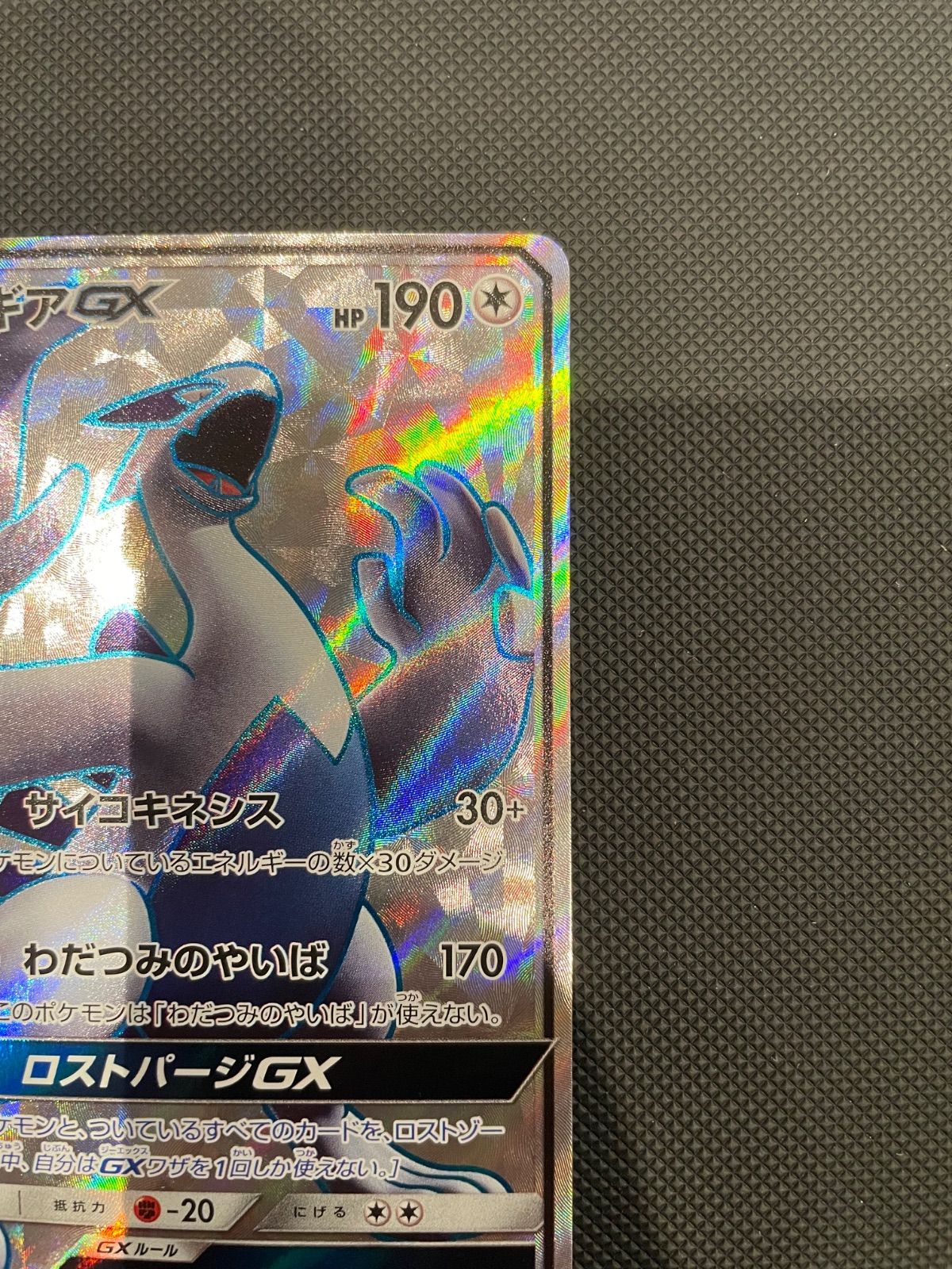 ルギア GX 100/095 SR - メルカリ